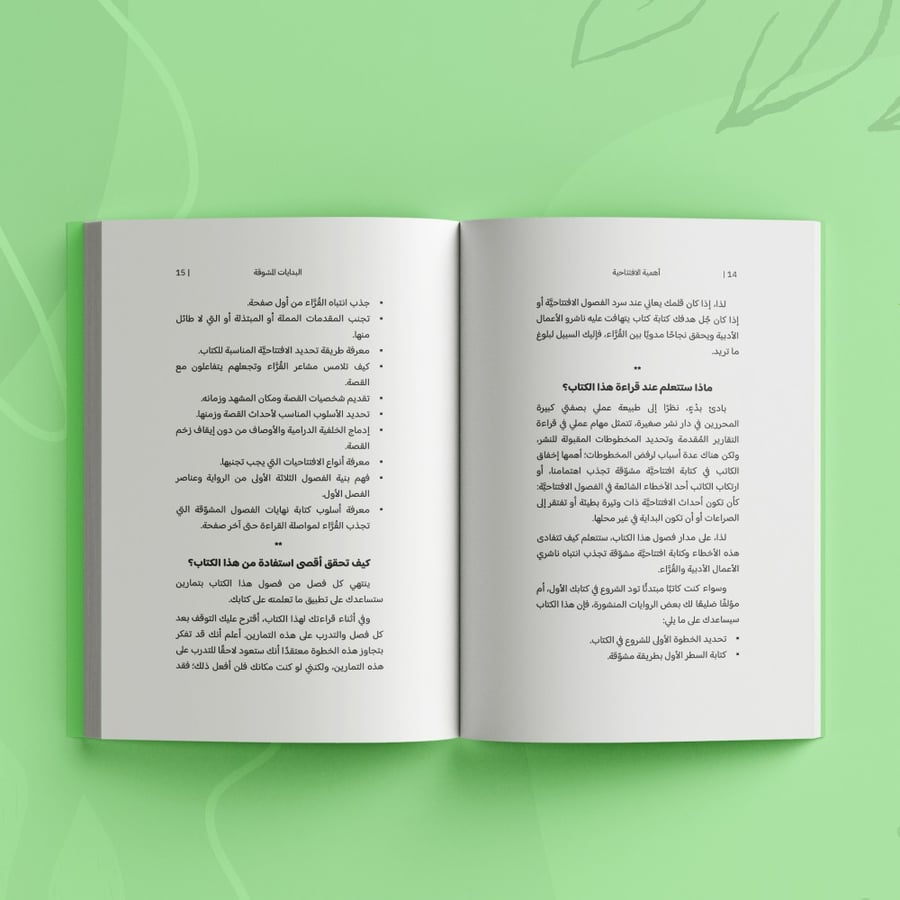 كتب - سلسلة دليل الكتاب