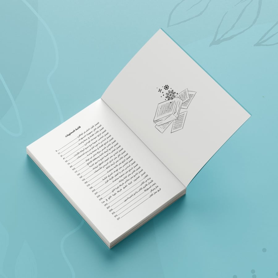 كتب - سلسلة الكتابة الروائية المتقدمة