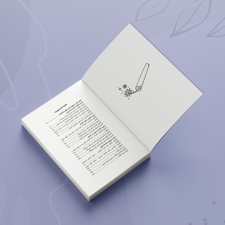 كتب - سلسلة الكتابة الروائية المتقدمة