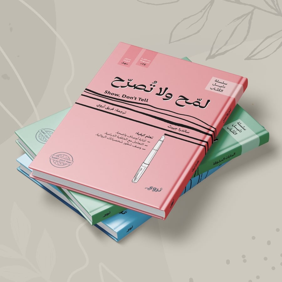 كتب - سلسلة دليل الكتاب