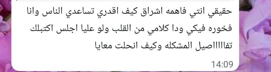 اتزان- برنامج تعافي متكامل