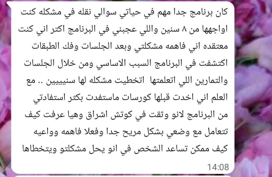 اتزان- برنامج تعافي متكامل