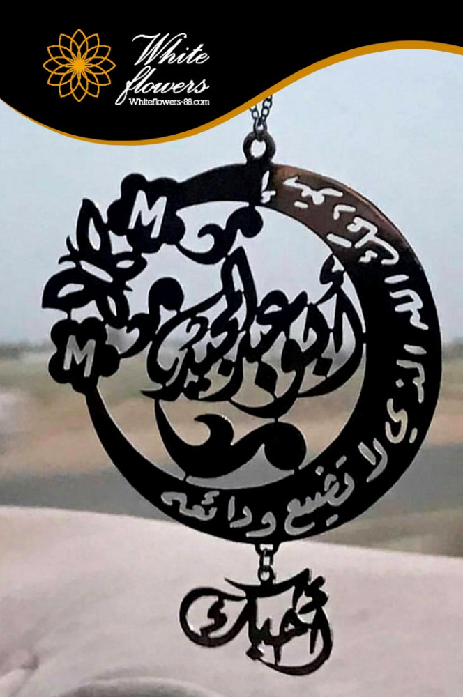 تعليقة سيارة بالاسم