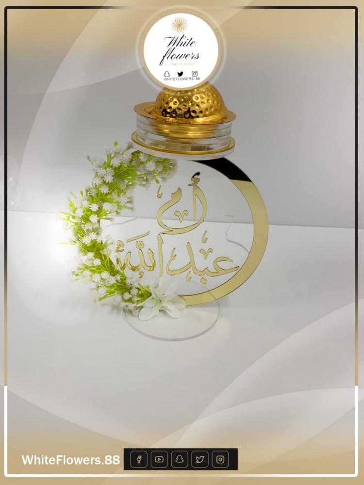 مباخر من اختيارك حسب الطلب