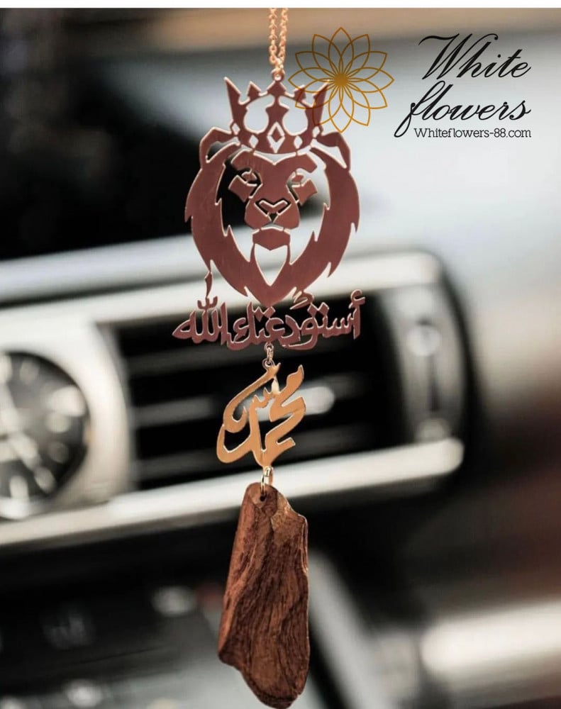 تعليقة الأسد الملكي وكسره العود