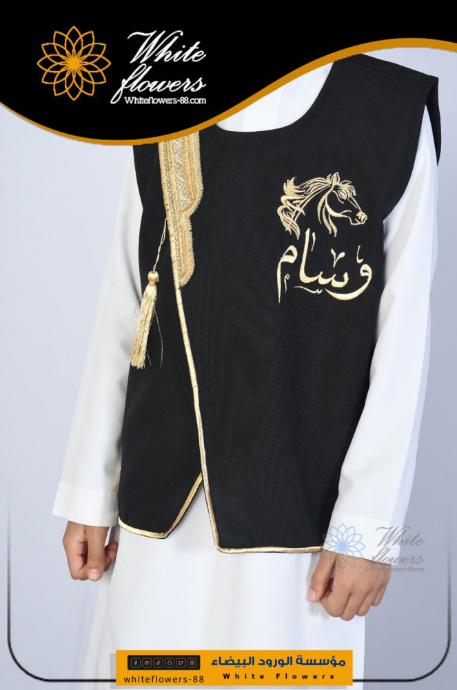 سديري البشت