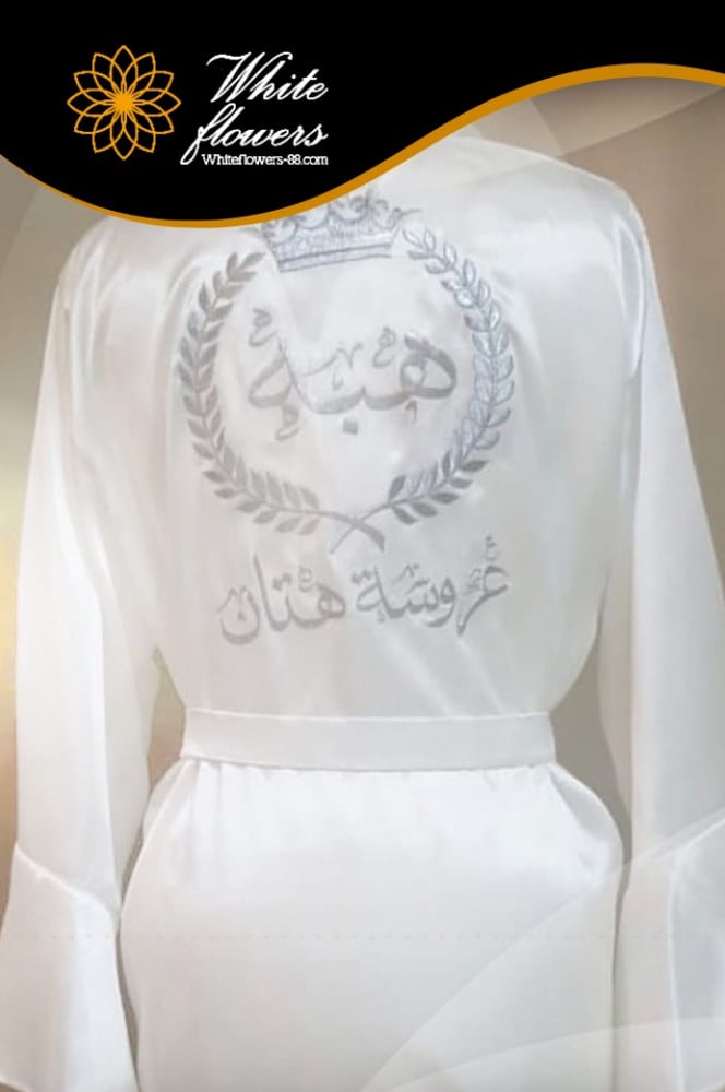 ارواب عرائس