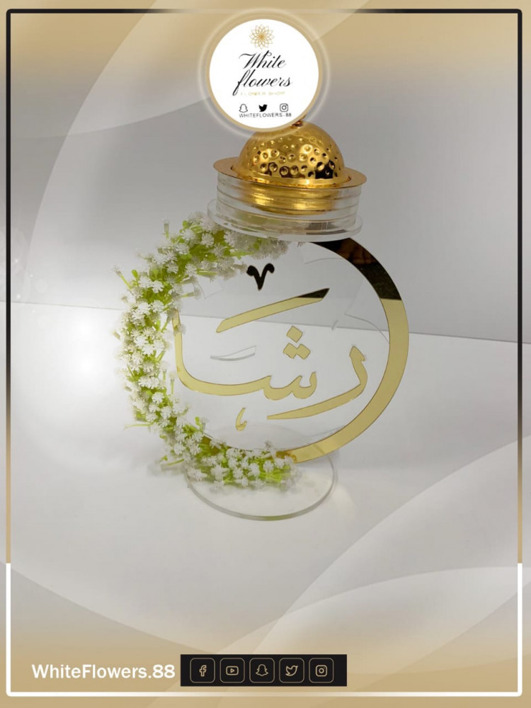 مباخر من اختيارك حسب الطلب