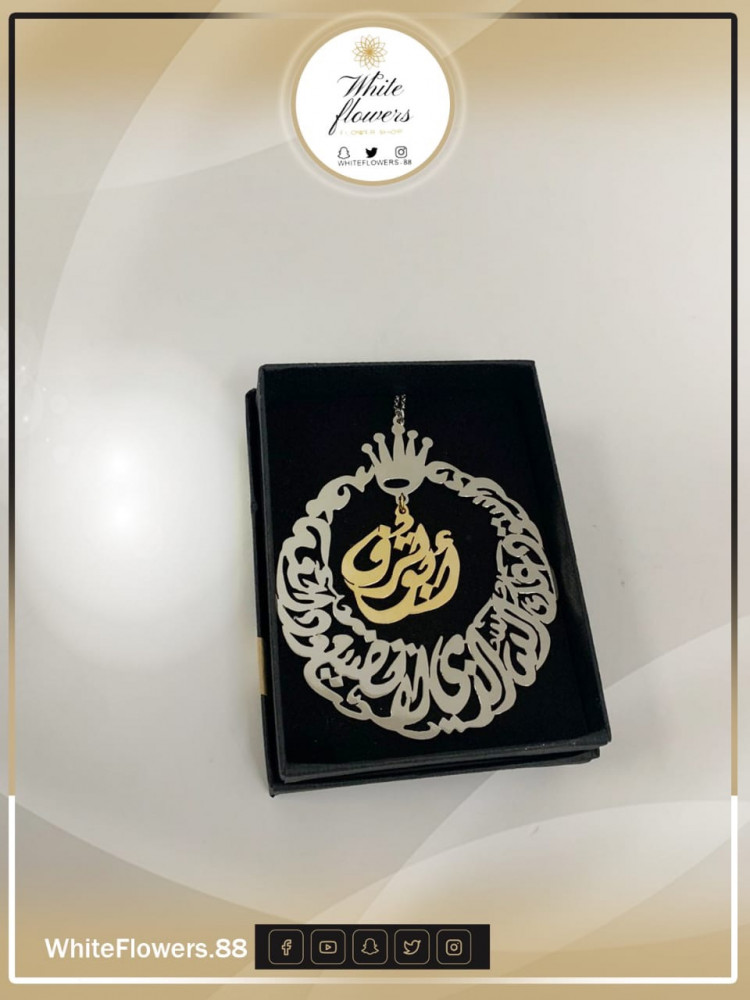 تعليقه سياره مطلي .ذهب .فضه .حسب الطلب