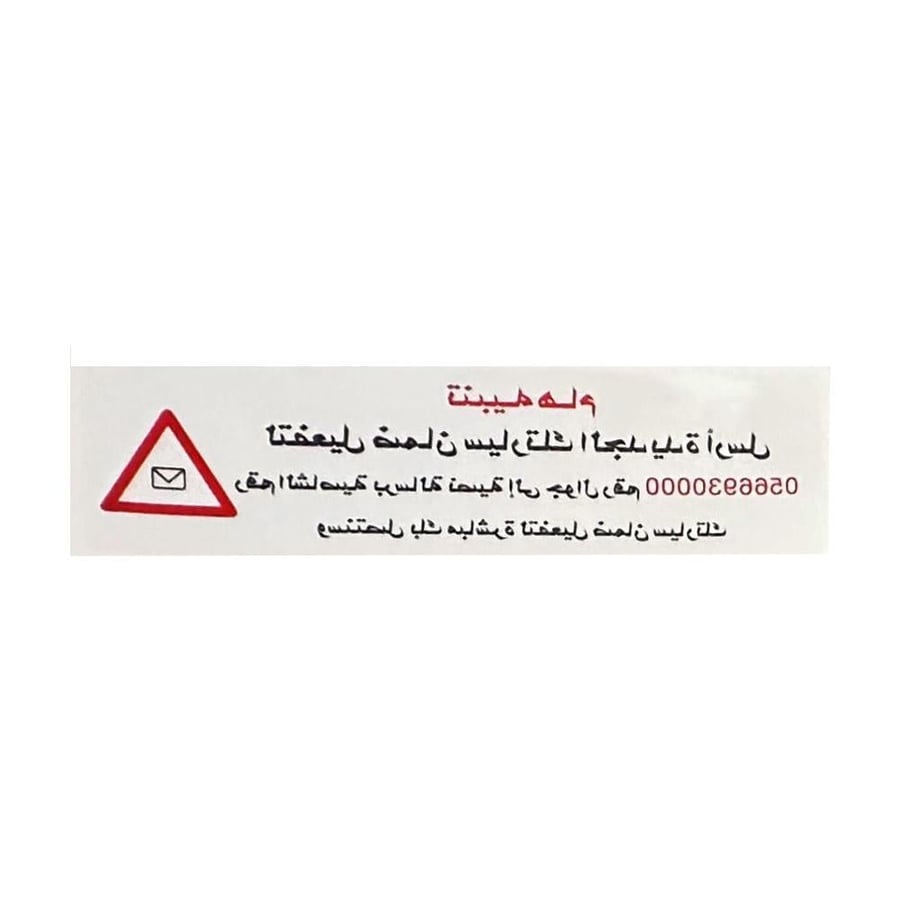 استيكر زجاج داخلي وكاله