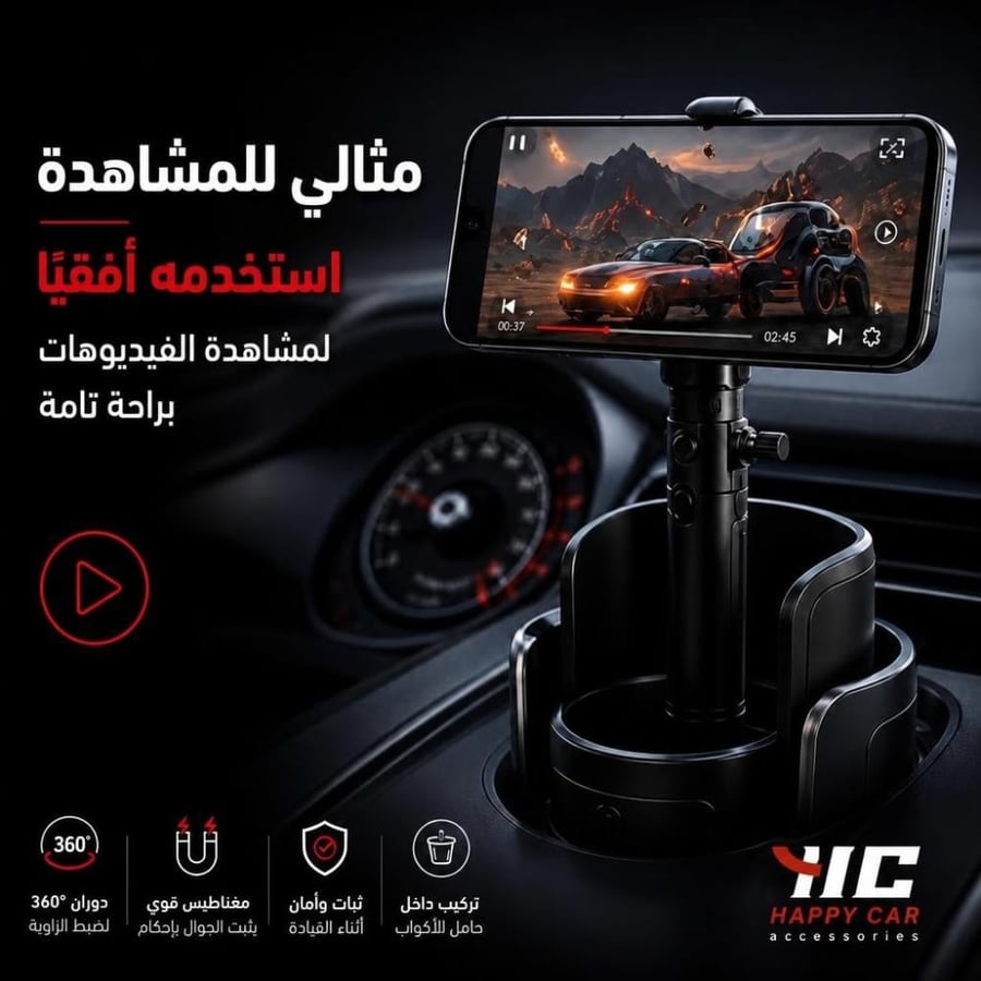 ماق كوب | حامل جوال مغناطيسي لحامل الأكواب 360°