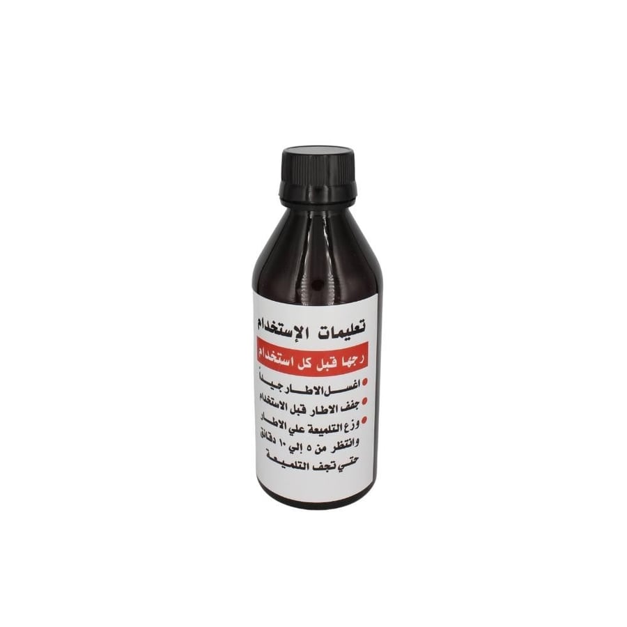 تلميعة الجودة العاليه صغيره 250 ملي