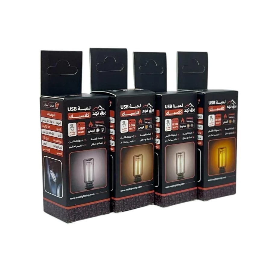 لمبة USB كلاسيك