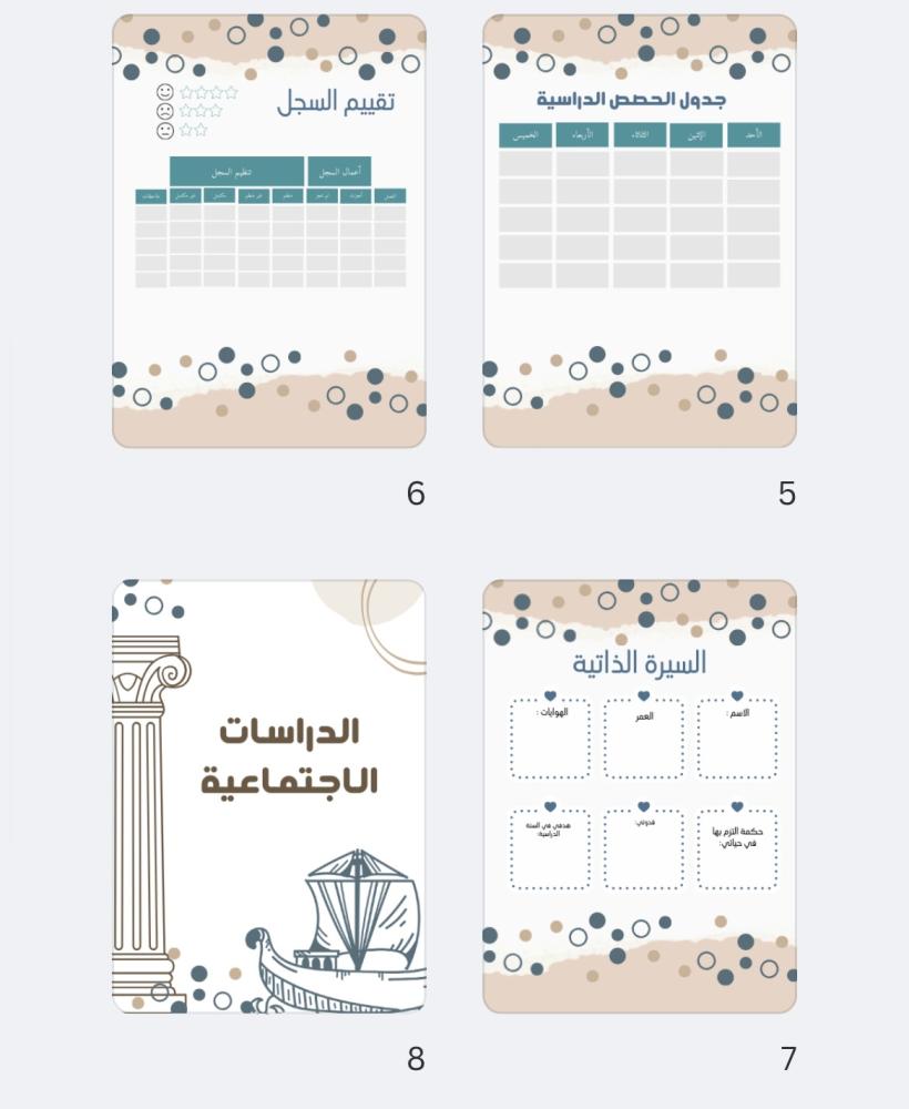ملف انجاز للكبار
