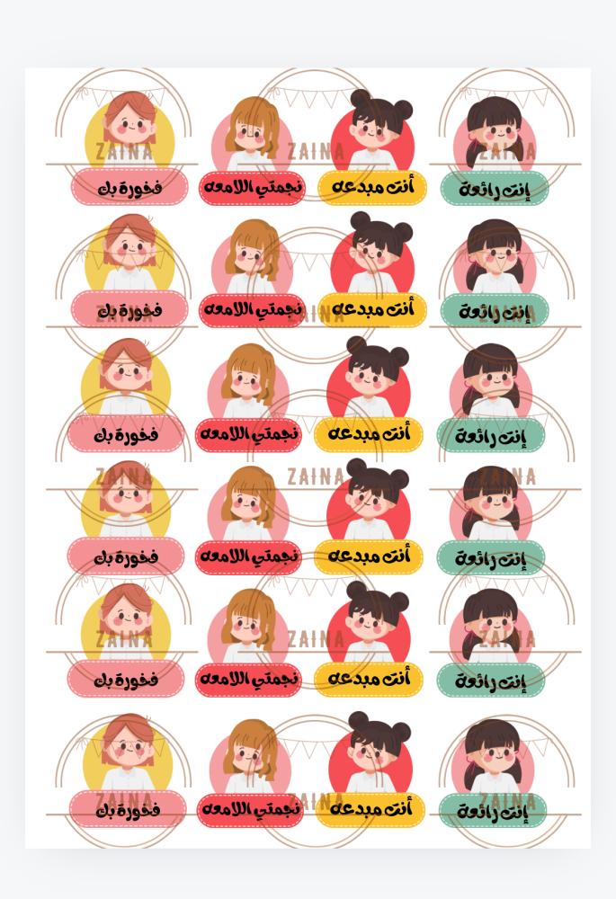 Encouragement phrases for girls digital product