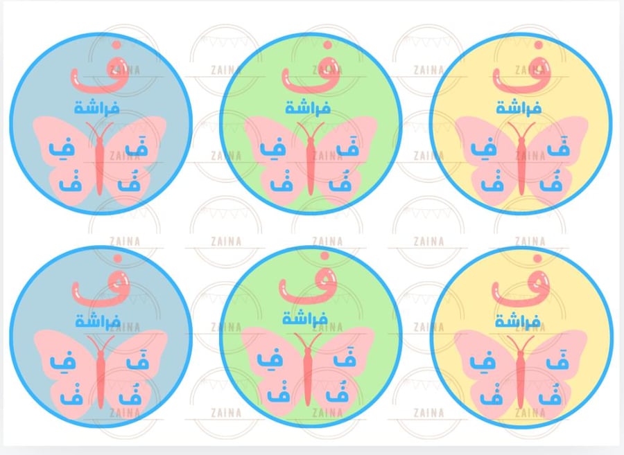 تفعيل حرف ج