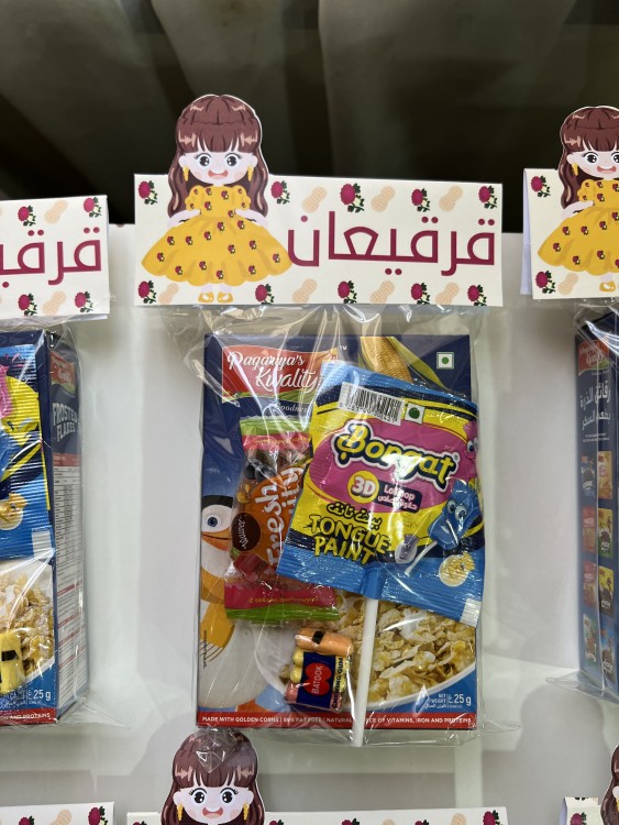 ثيم لأكياس القرقيعان للبنات