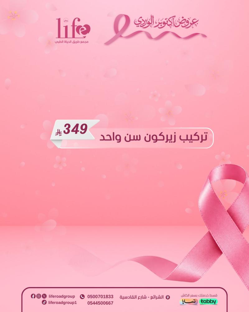 تركيب زيركون سن واحد