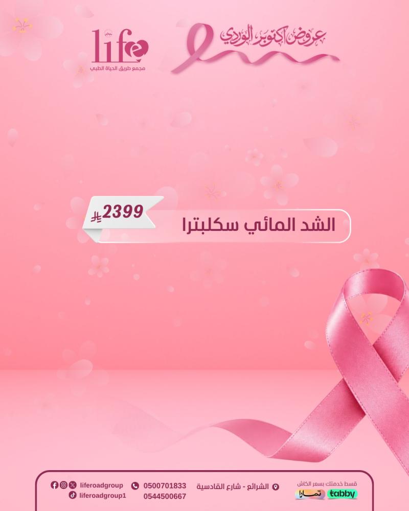 فراكشنال للتفتيح و النضاره لمنطقة