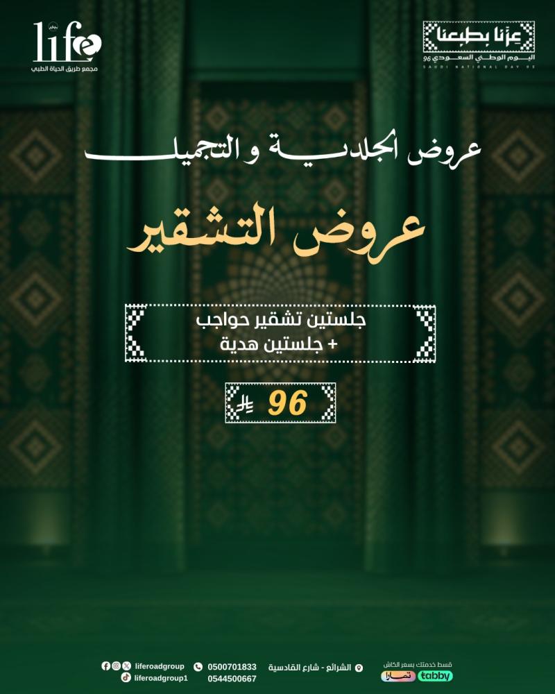 جلستين تشقير حواجب+جلستين هدية