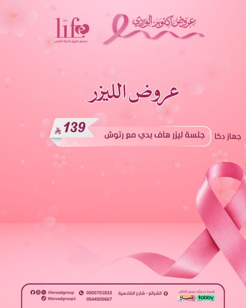 جلسة  ليزر هاف بدي مع رتوش (بجهاز دكا)