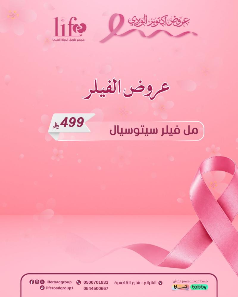 1 مل فيلر سيتوسيال