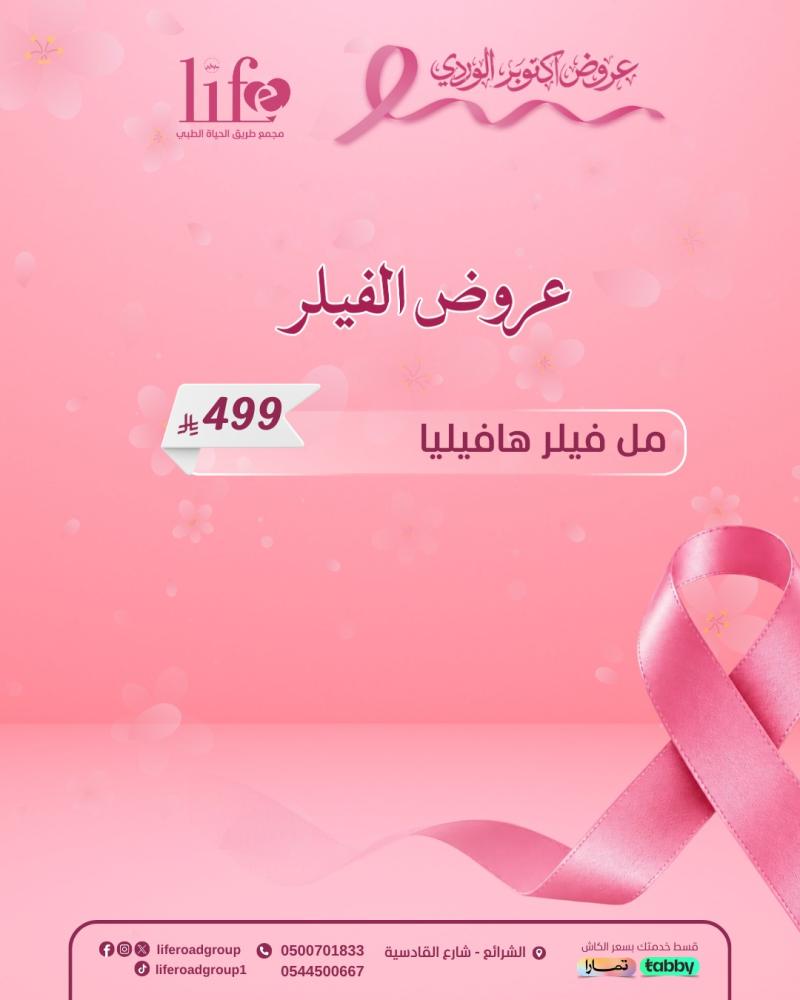 1 مل فيلر هايفليا