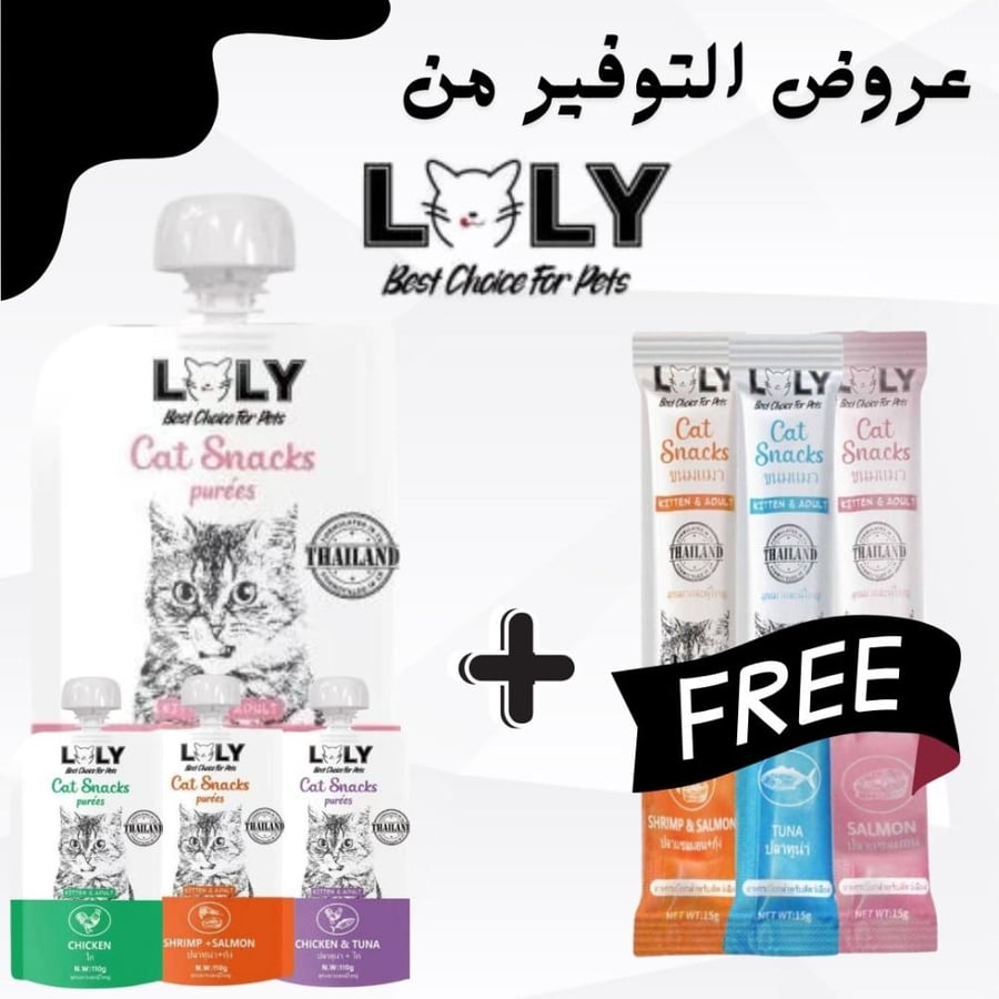 عرض التوفير من لولي 3 أظرف مكافأت + عصار - بنكهات مختلفة