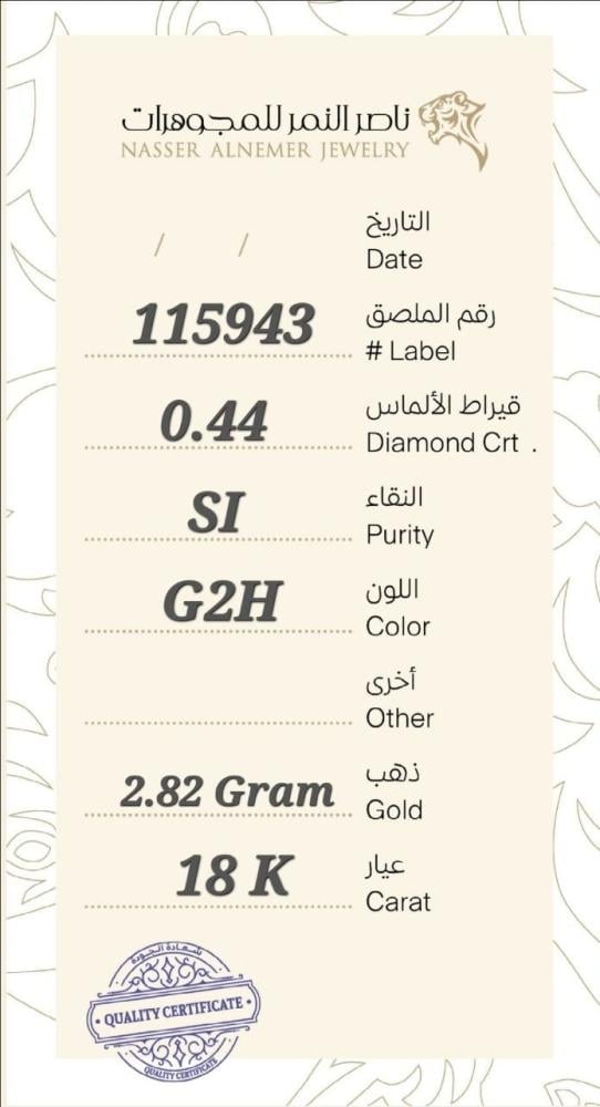 خاتم الماس
