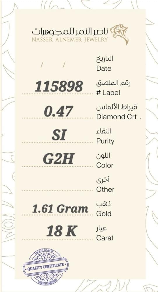 خاتم الماس