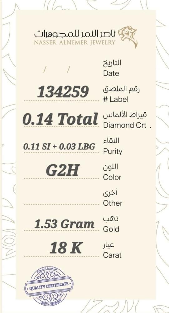 خاتم الماس
