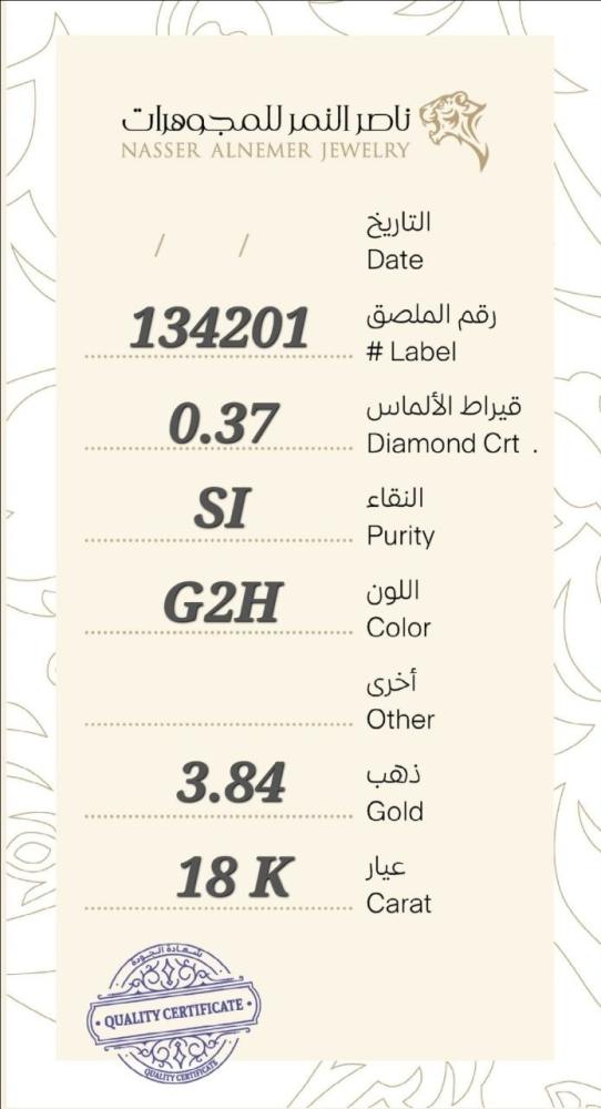 خاتم الماس