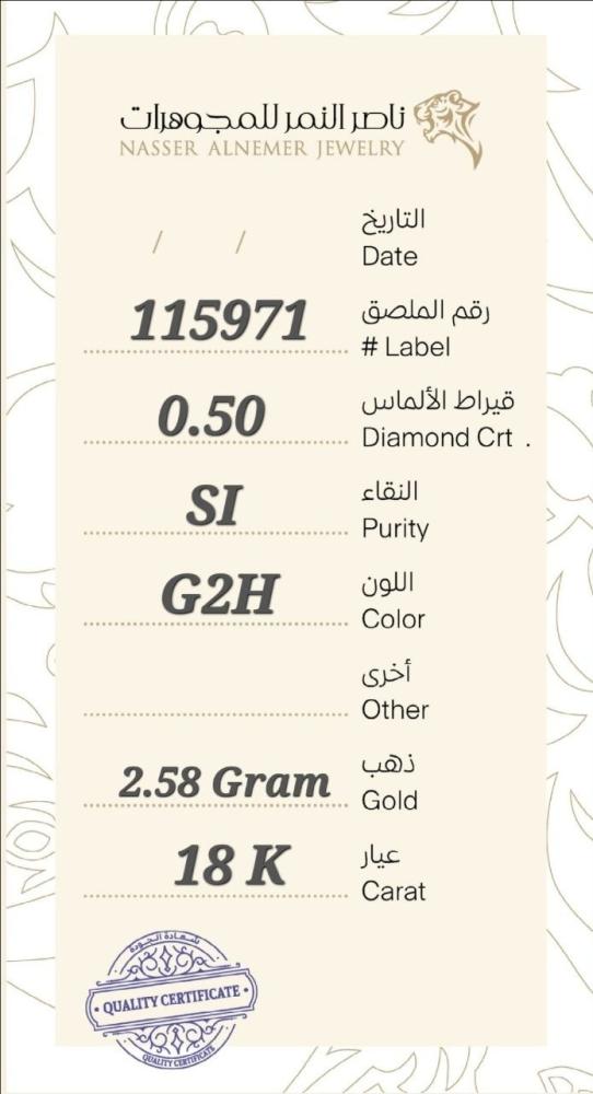 خاتم الماس