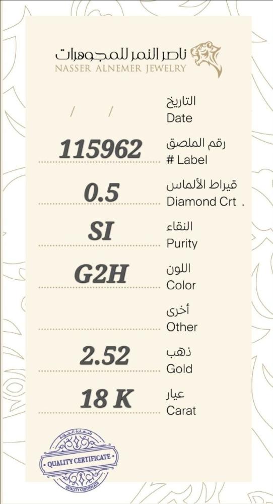خاتم الماس