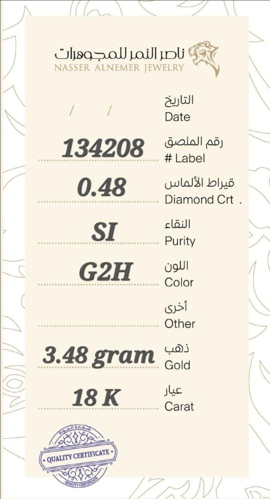 خاتم الماس