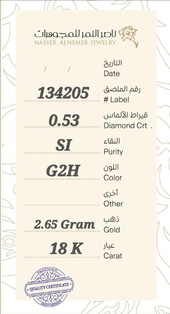 خاتم الماس