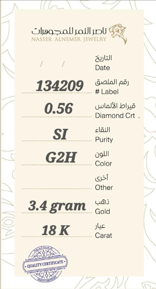 خاتم الماس