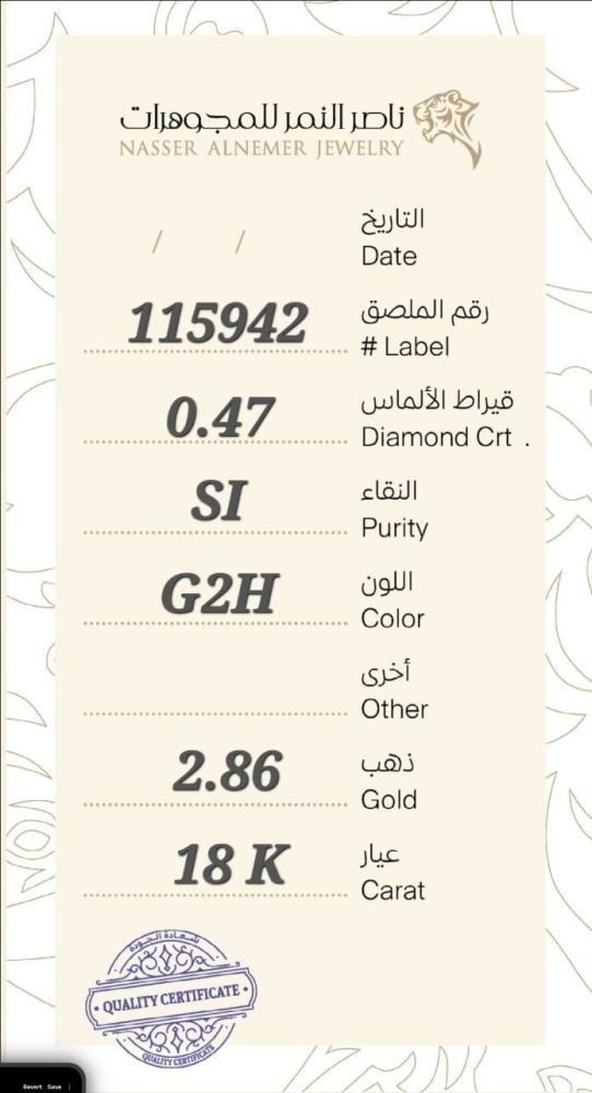خاتم الماس