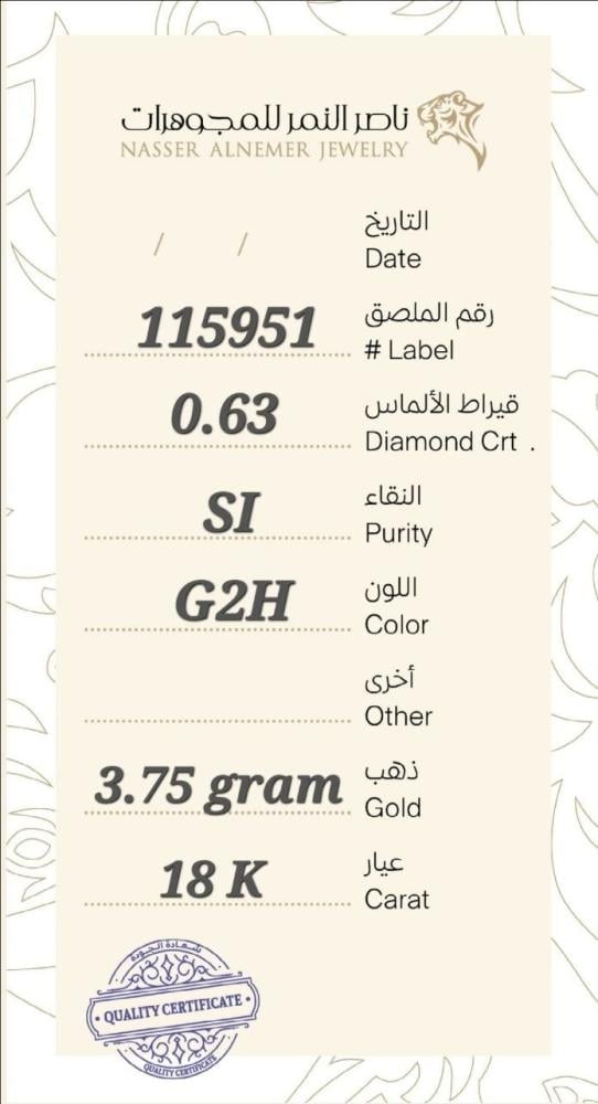 خاتم الماس
