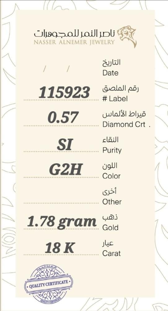 خاتم الماس