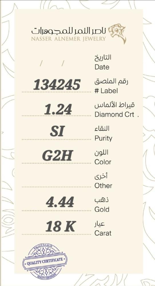 خاتم الماس