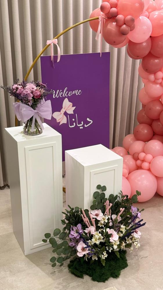 استقبال بيبي
