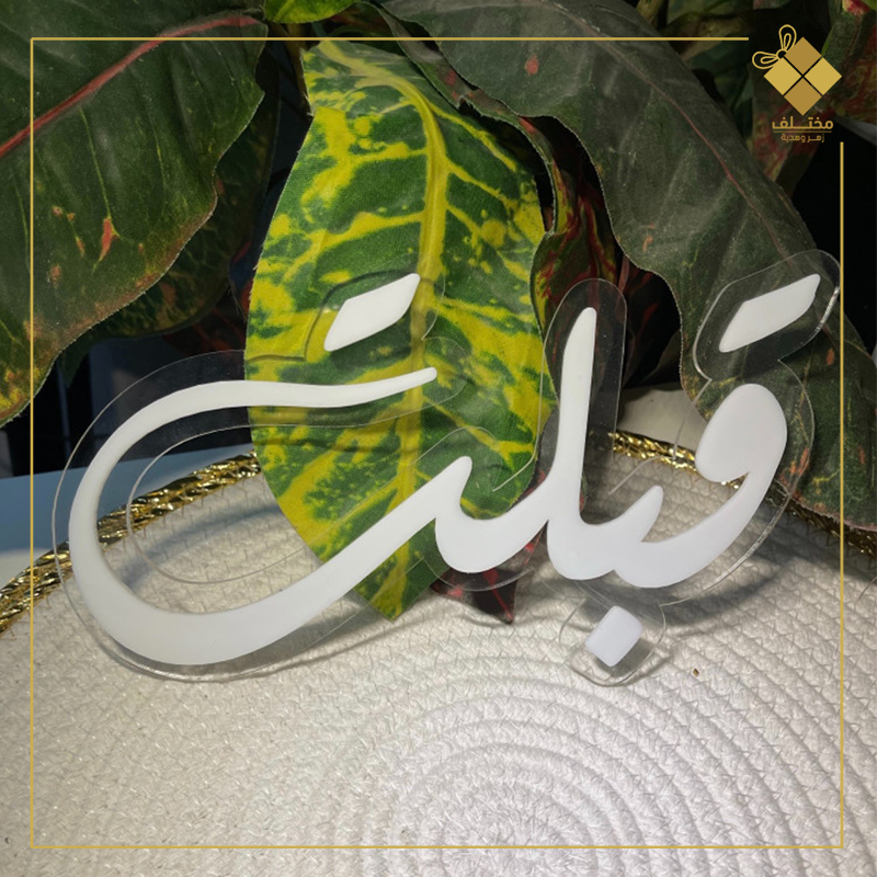 اكريلك " قَبّلت " بثلاثة الوان