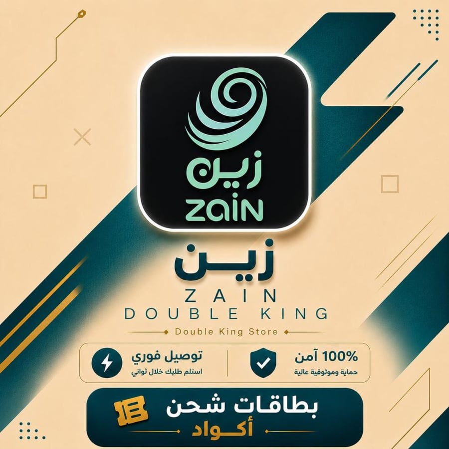 بطاقة شحن زين