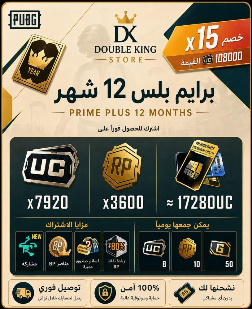 برايم بلس 12 شهر