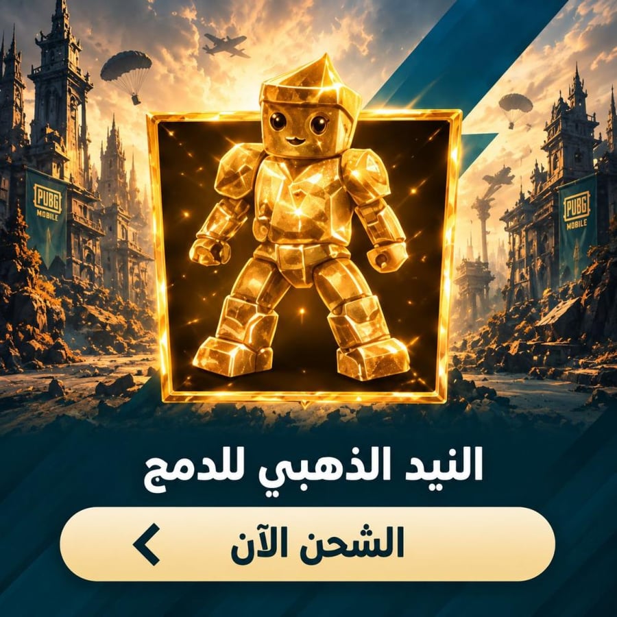 النيد الذهبية اللامعة مود الأسلحة