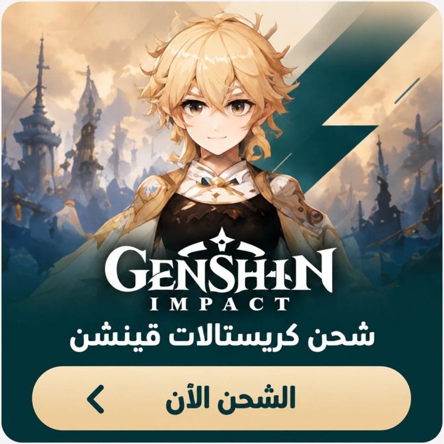 الاشتراك الشهري جنشن امباكت جينشن