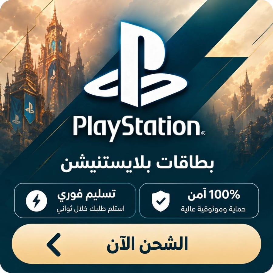 المتجر الأمريكي