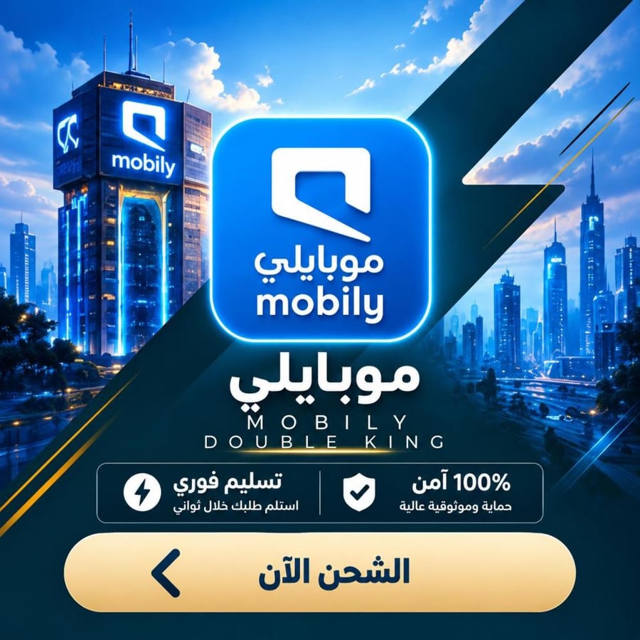 بطاقات شحن موبايلي