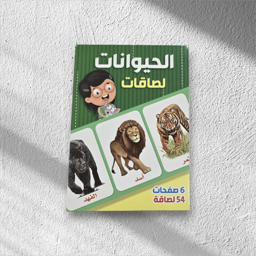 ستكرات حيوانات